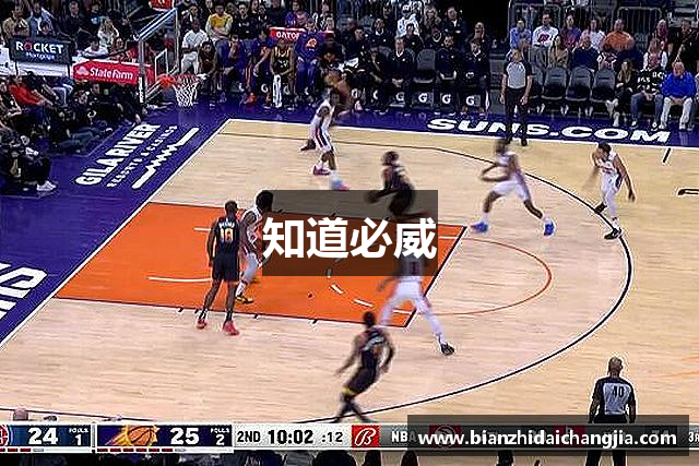 知道必威